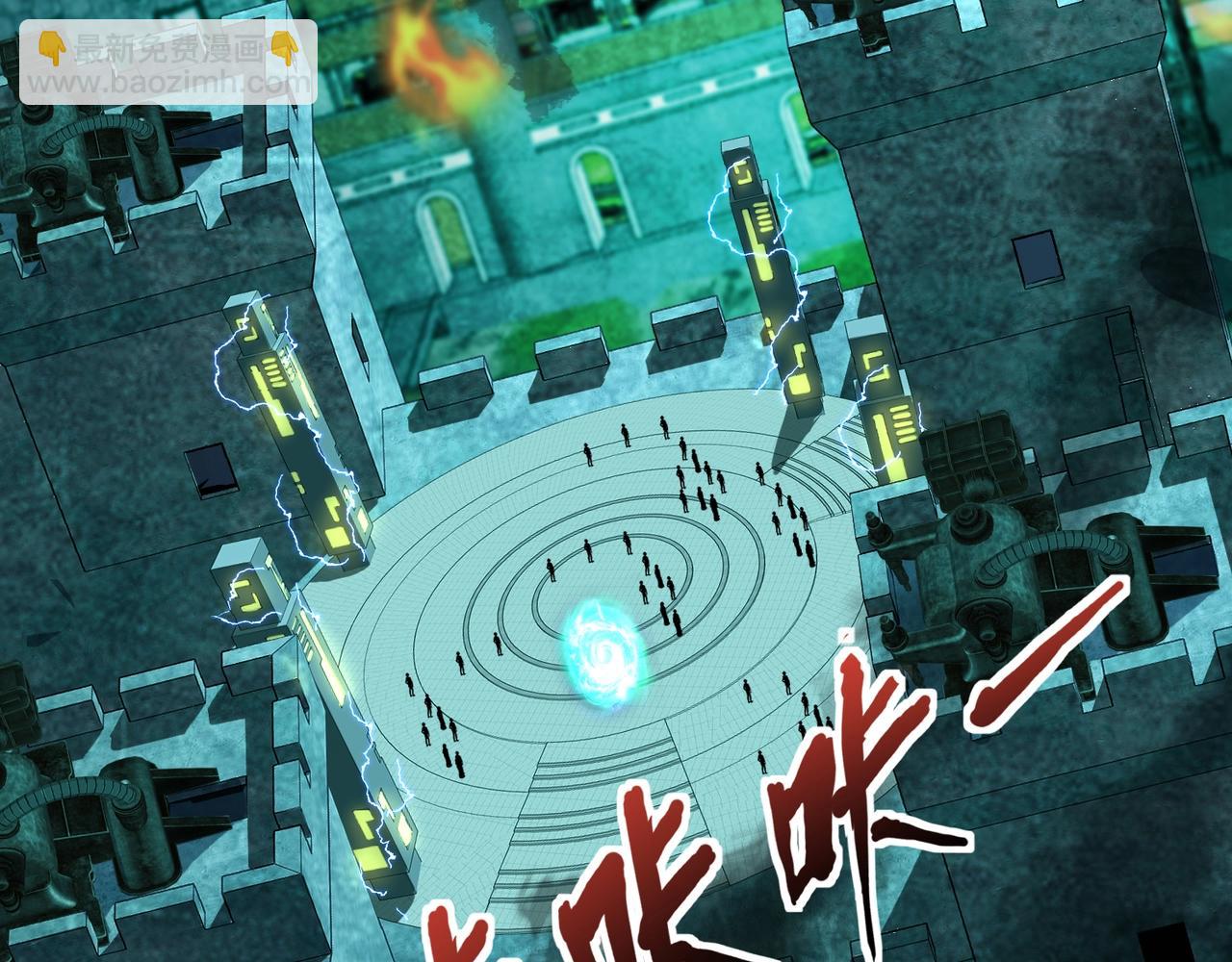 只有我能用召喚術 - 第129話 鋼鐵泰坦還會變形？！(2/3) - 7