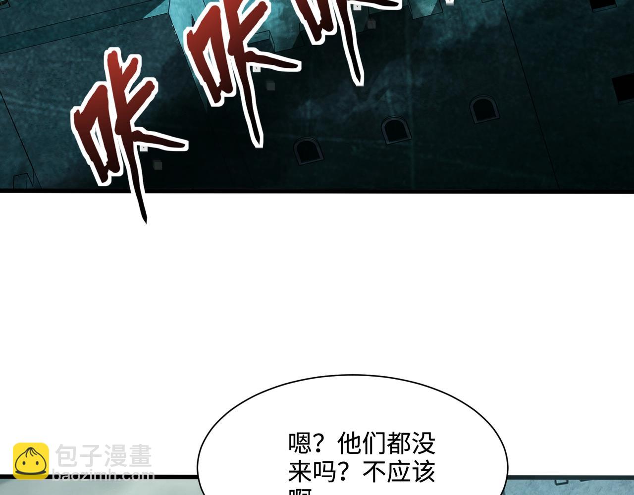 只有我能用召喚術 - 第129話 鋼鐵泰坦還會變形？！(2/3) - 8