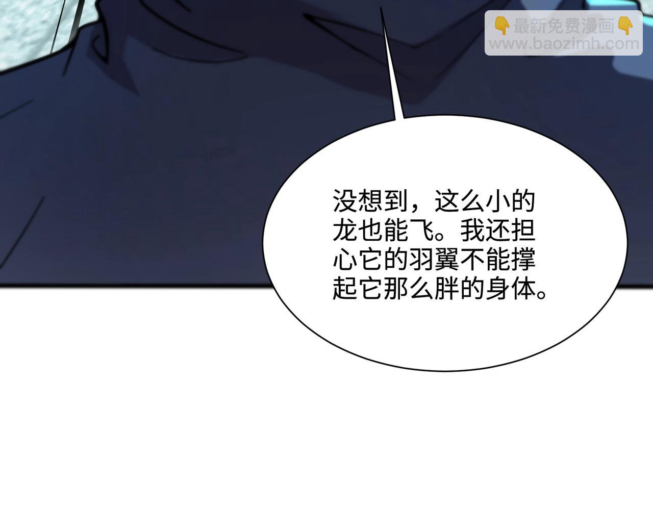 只有我能用召喚術 - 第129話 鋼鐵泰坦還會變形？！(2/3) - 5