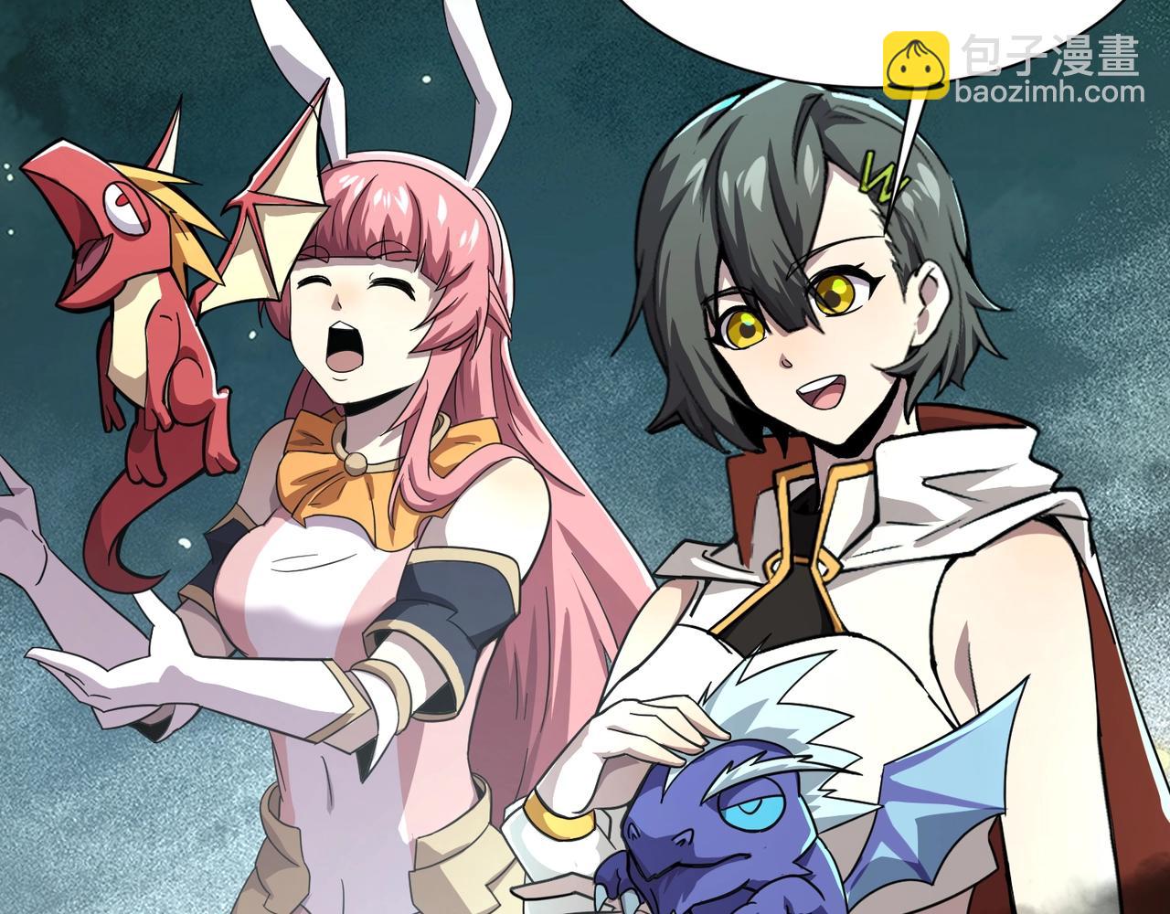 只有我能用召喚術 - 第129話 鋼鐵泰坦還會變形？！(2/3) - 8