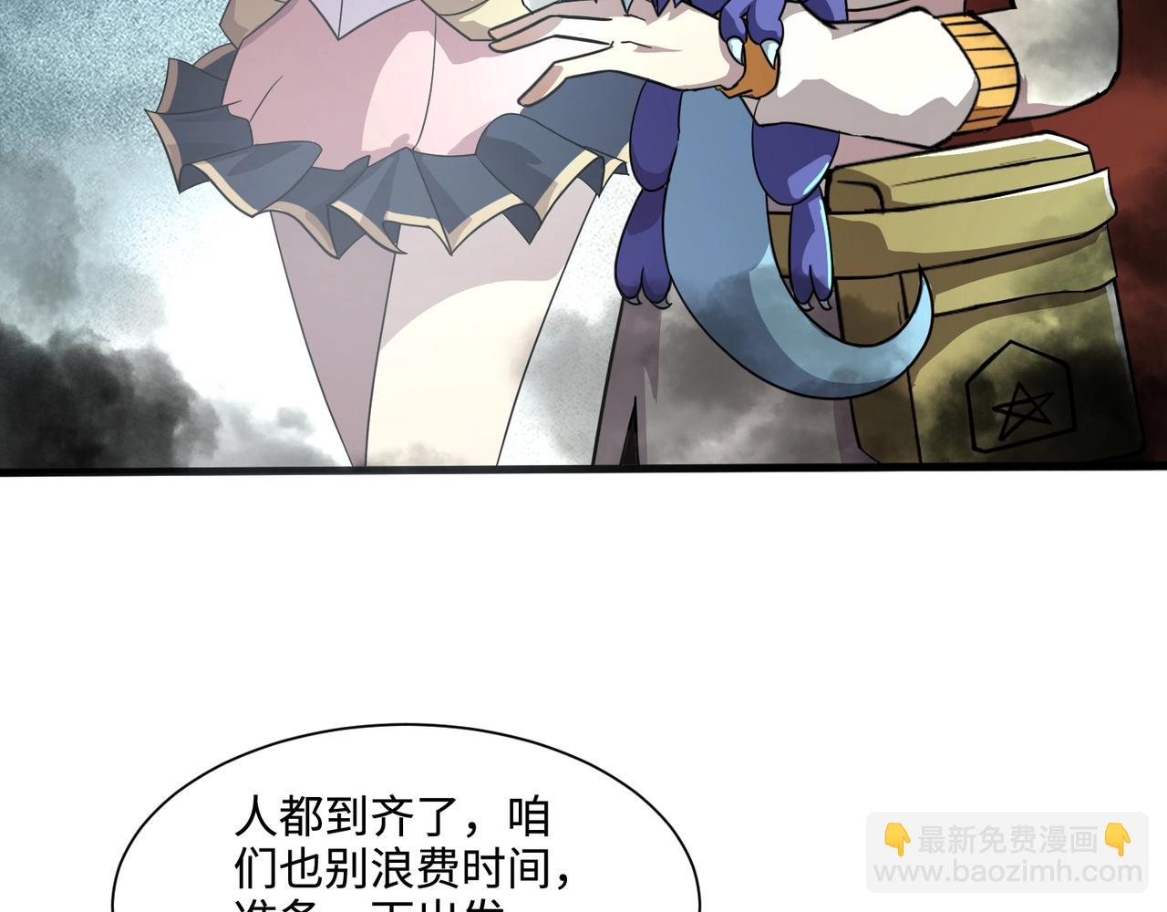 只有我能用召喚術 - 第129話 鋼鐵泰坦還會變形？！(2/3) - 1