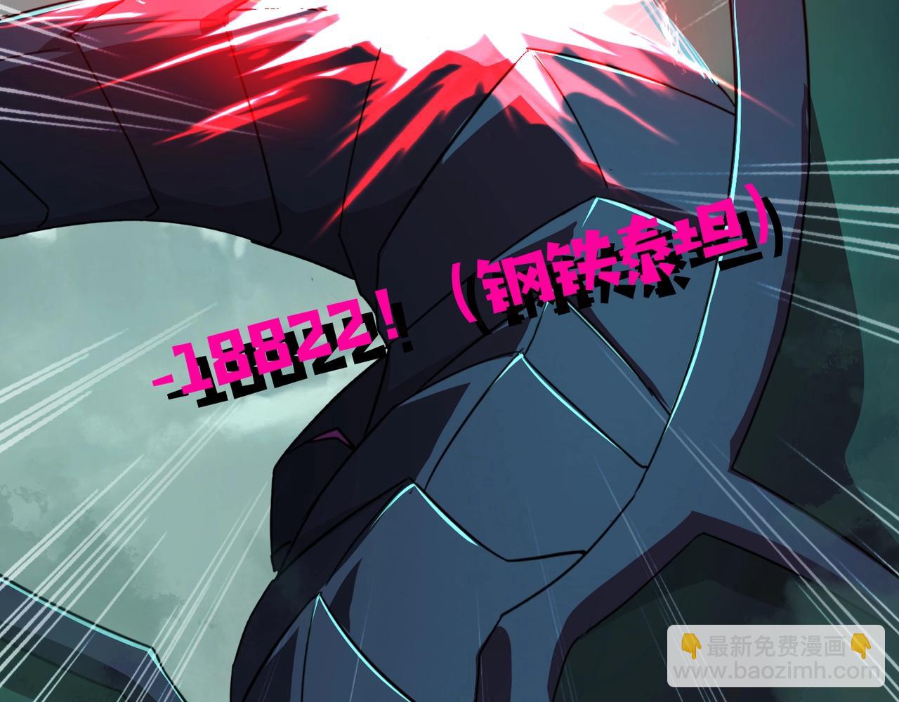 只有我能用召喚術 - 第129話 鋼鐵泰坦還會變形？！(1/3) - 8