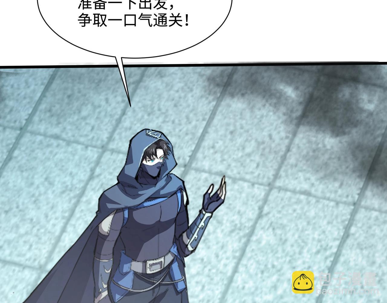 只有我能用召喚術 - 第129話 鋼鐵泰坦還會變形？！(2/3) - 2