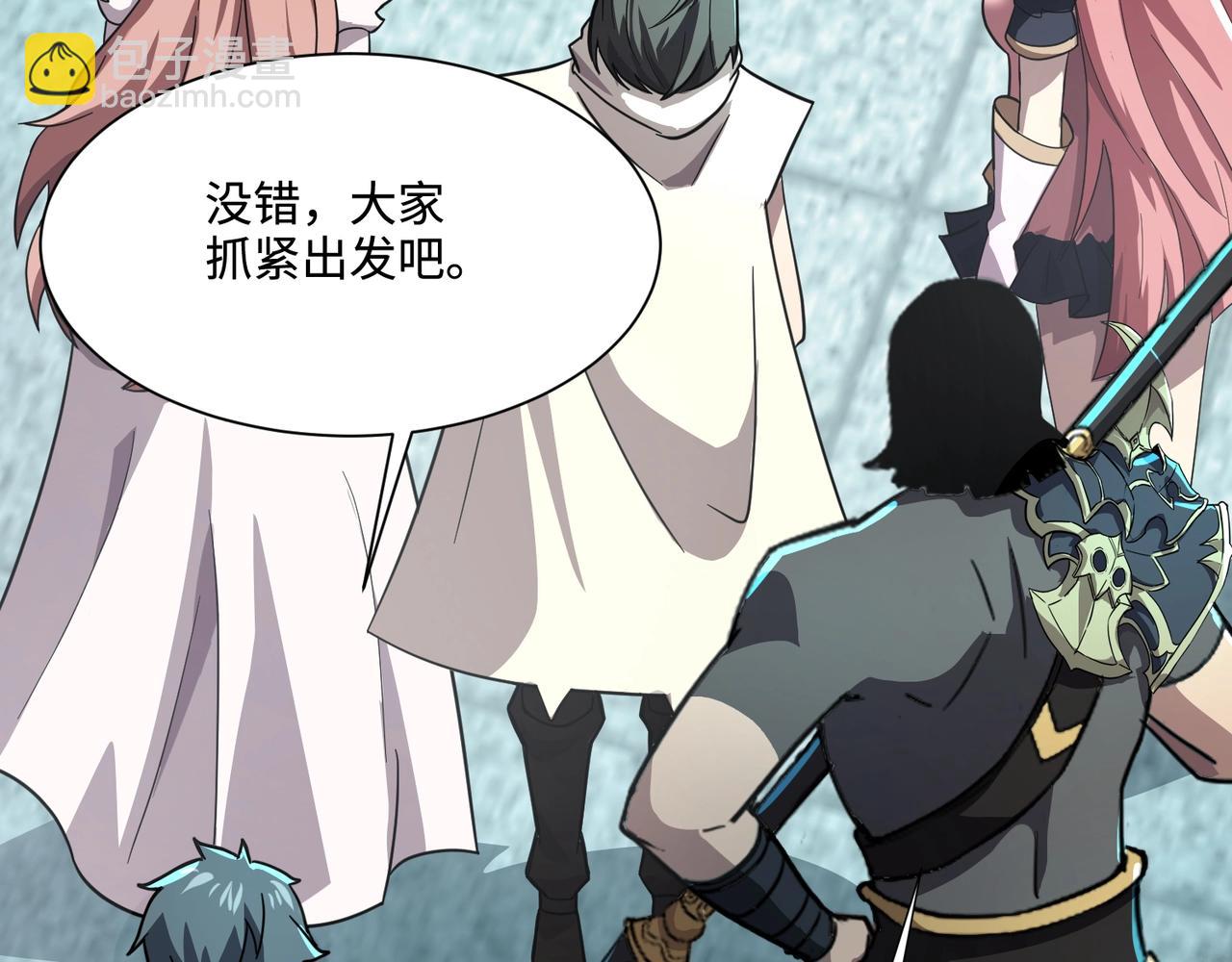 只有我能用召喚術 - 第129話 鋼鐵泰坦還會變形？！(2/3) - 4