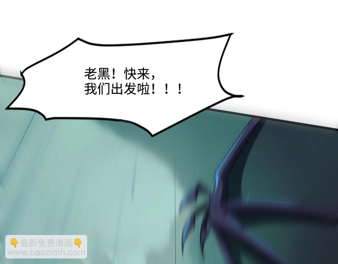 只有我能用召喚術 - 第129話 鋼鐵泰坦還會變形？！(2/3) - 6