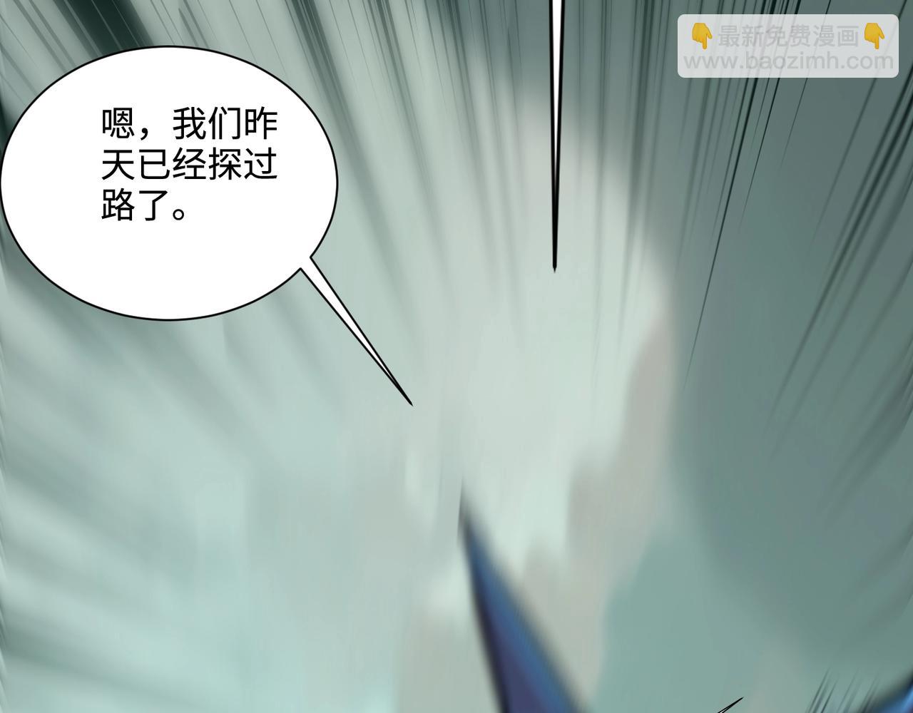 只有我能用召喚術 - 第129話 鋼鐵泰坦還會變形？！(2/3) - 3