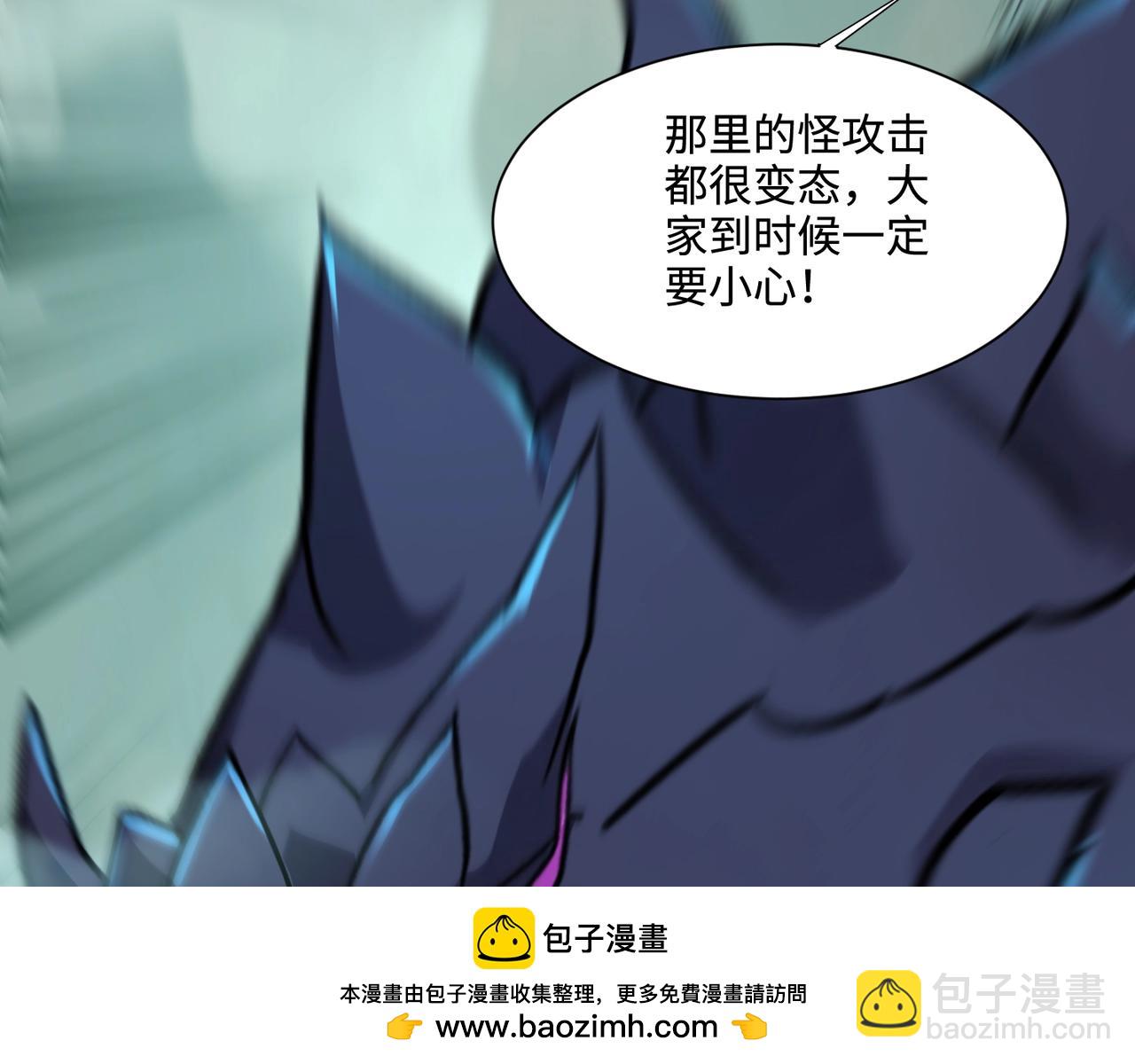 只有我能用召喚術 - 第129話 鋼鐵泰坦還會變形？！(2/3) - 4