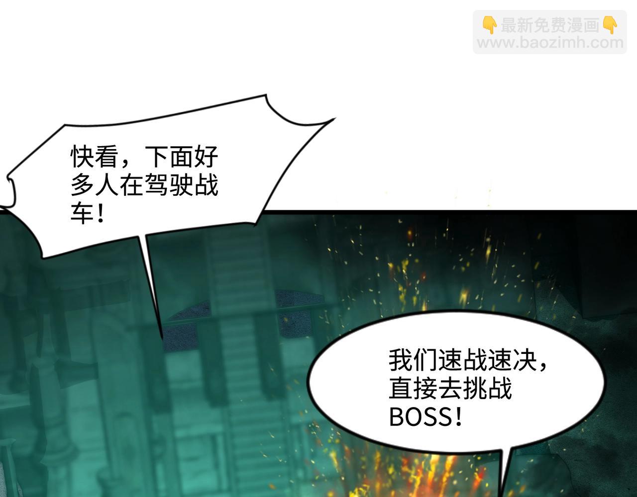 只有我能用召喚術 - 第129話 鋼鐵泰坦還會變形？！(2/3) - 8