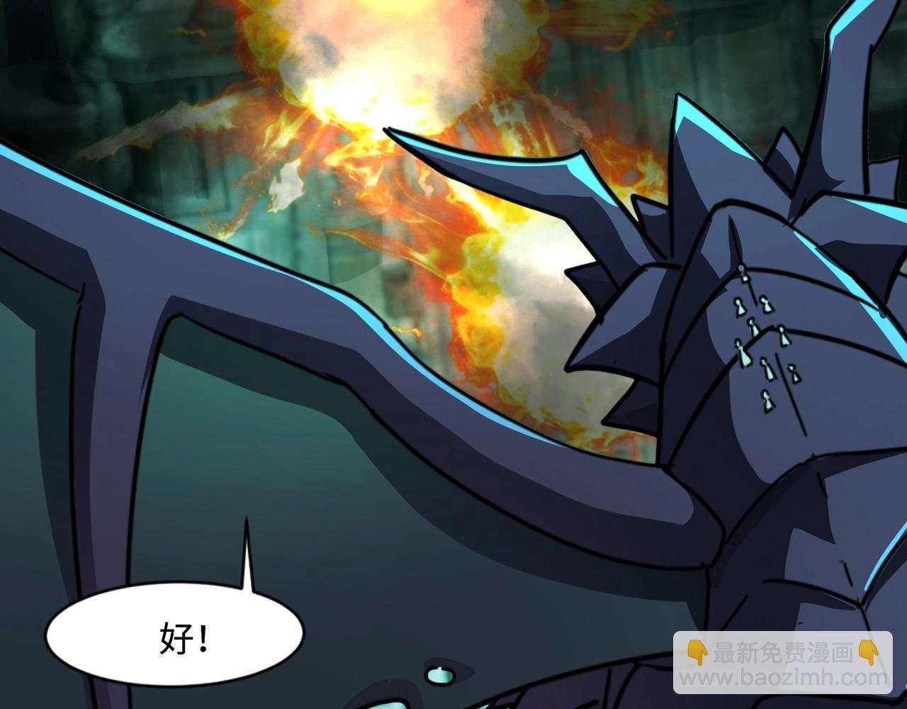 只有我能用召喚術 - 第129話 鋼鐵泰坦還會變形？！(2/3) - 2