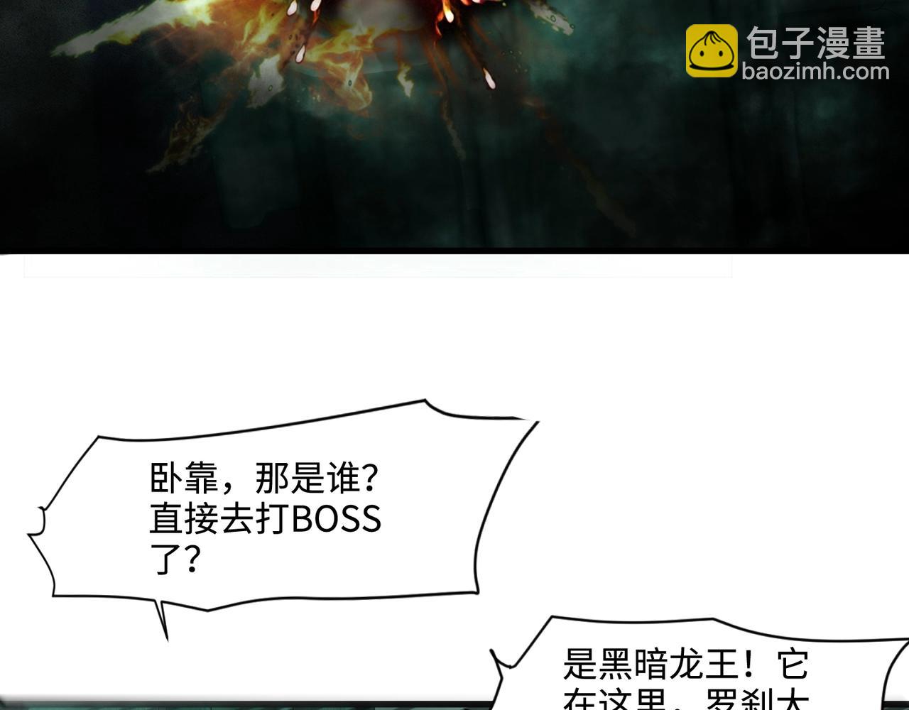 只有我能用召喚術 - 第129話 鋼鐵泰坦還會變形？！(2/3) - 4