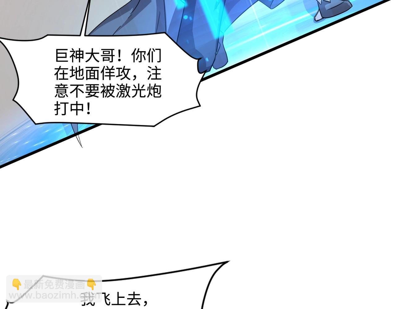 只有我能用召喚術 - 第131話 寄生吧！鋼鐵樹之神誕生！(1/3) - 2