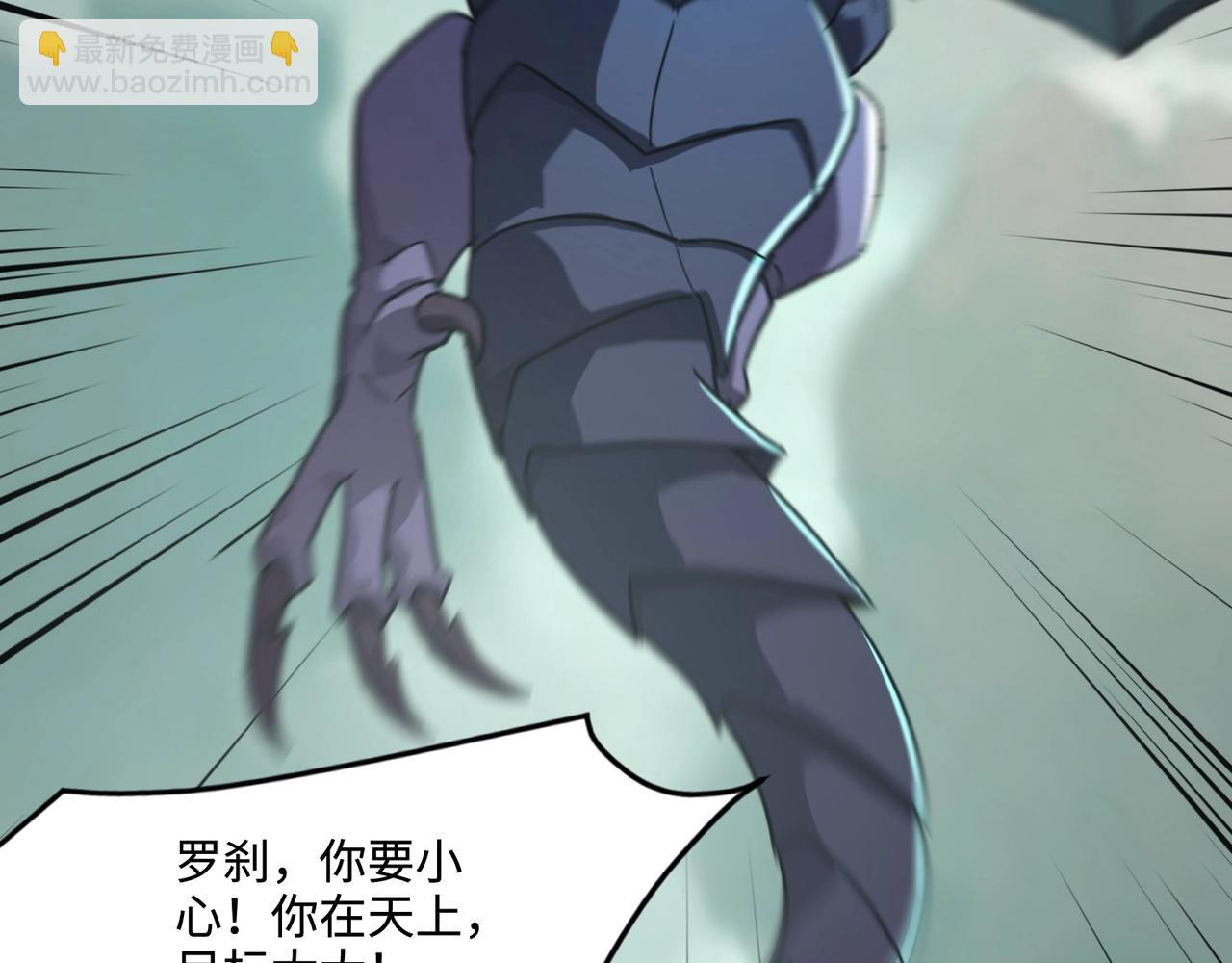 只有我能用召喚術 - 第131話 寄生吧！鋼鐵樹之神誕生！(1/3) - 4