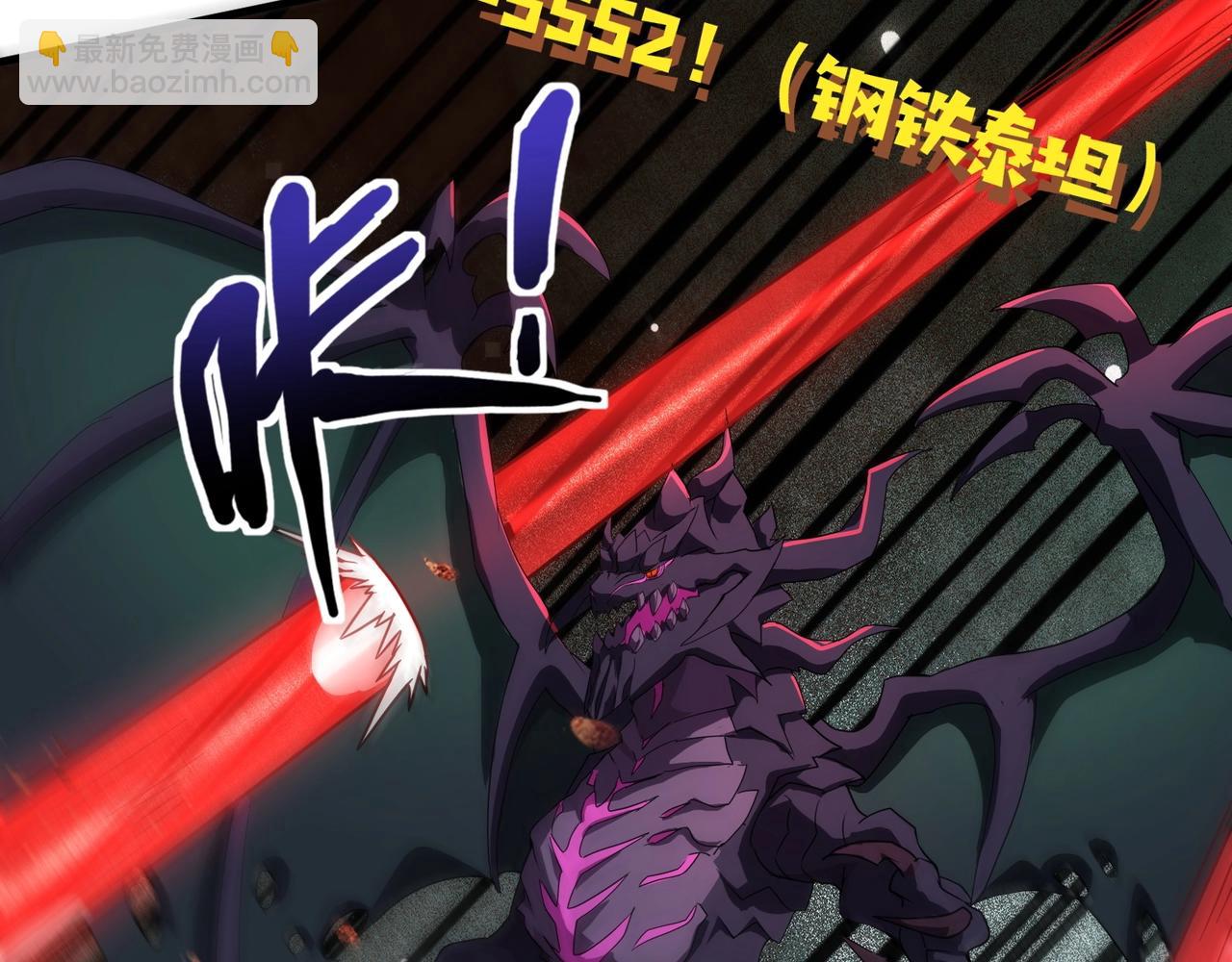 只有我能用召喚術 - 第131話 寄生吧！鋼鐵樹之神誕生！(1/3) - 6