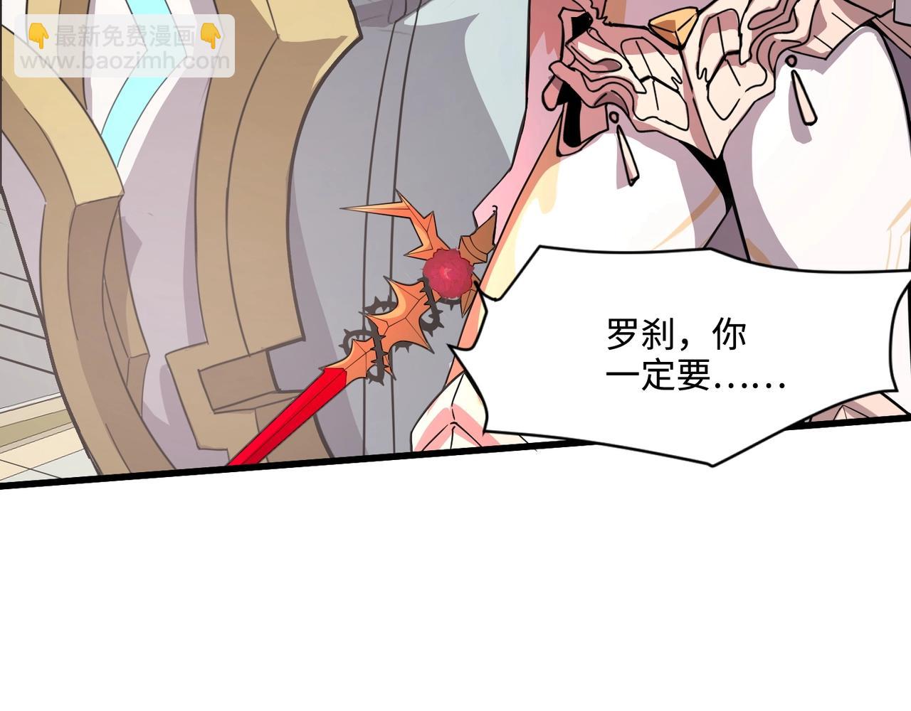 只有我能用召喚術 - 第131話 寄生吧！鋼鐵樹之神誕生！(1/3) - 7