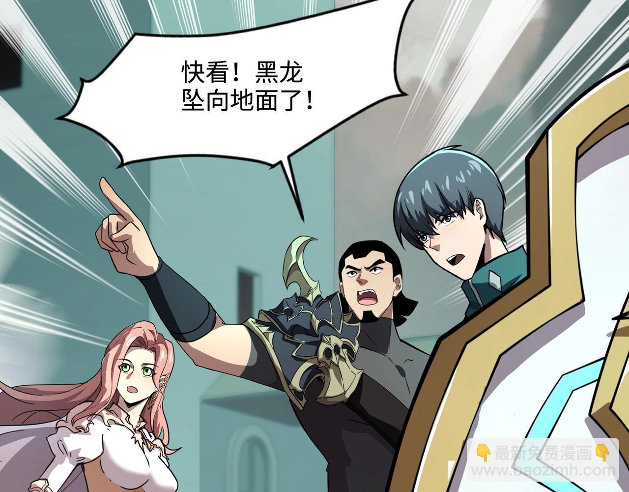 只有我能用召喚術 - 第131話 寄生吧！鋼鐵樹之神誕生！(1/3) - 1