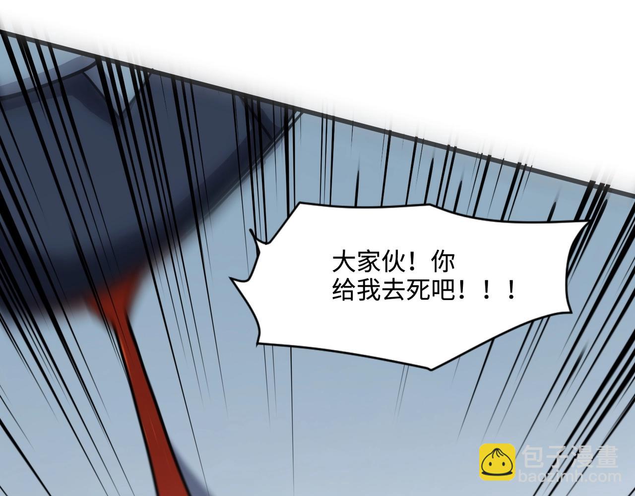 只有我能用召喚術 - 第131話 寄生吧！鋼鐵樹之神誕生！(1/3) - 8