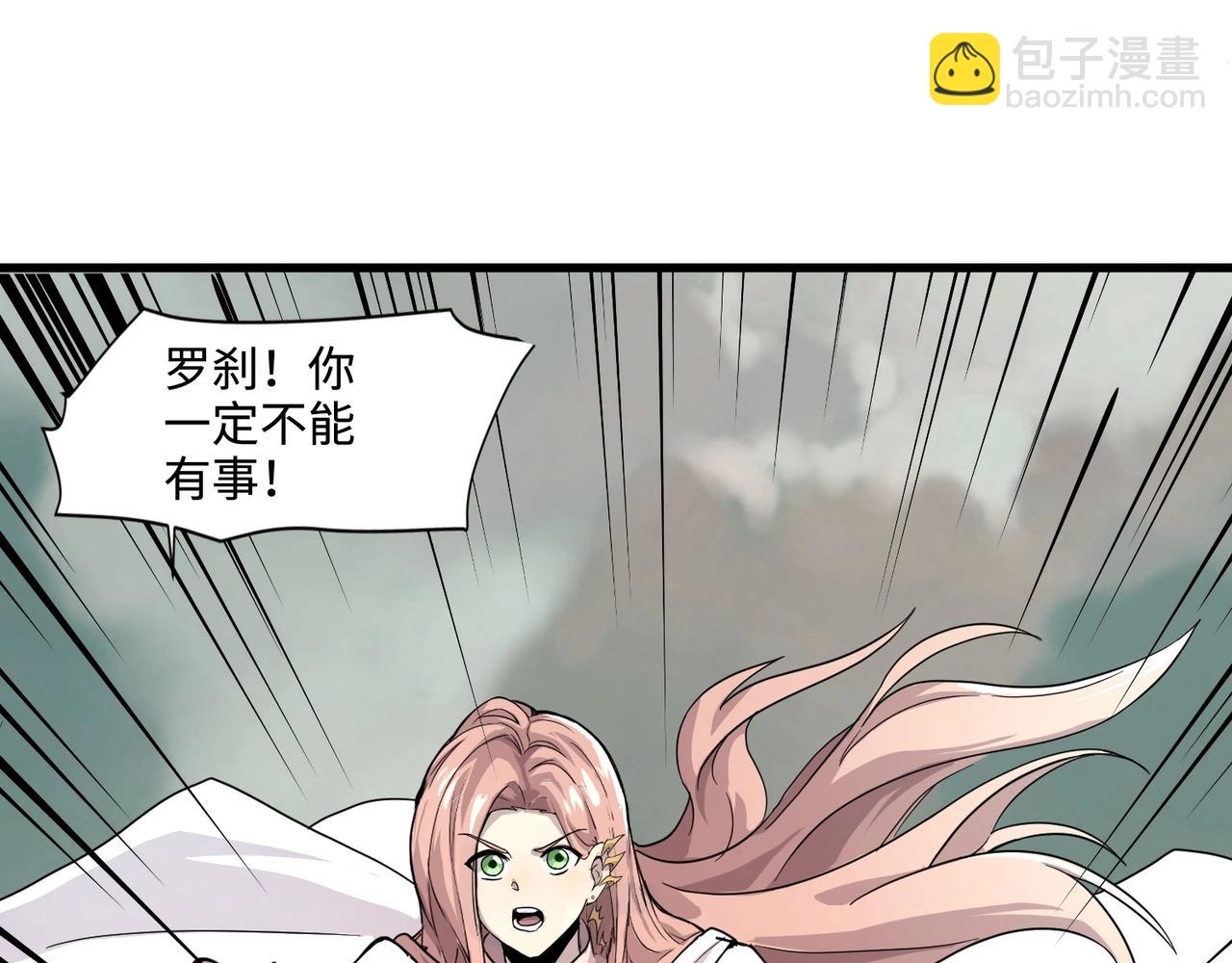 只有我能用召喚術 - 第131話 寄生吧！鋼鐵樹之神誕生！(2/3) - 2