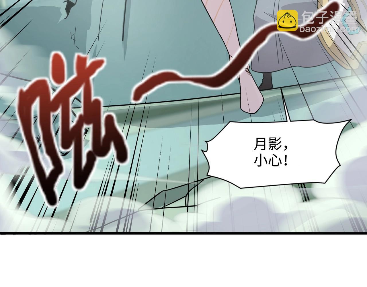 只有我能用召喚術 - 第131話 寄生吧！鋼鐵樹之神誕生！(2/3) - 4