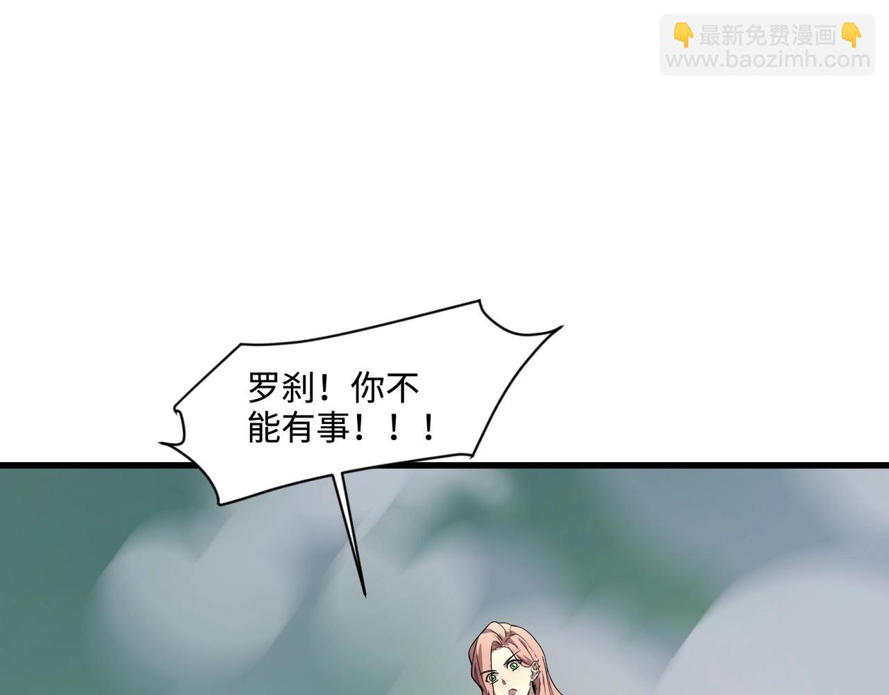 只有我能用召喚術 - 第131話 寄生吧！鋼鐵樹之神誕生！(2/3) - 1