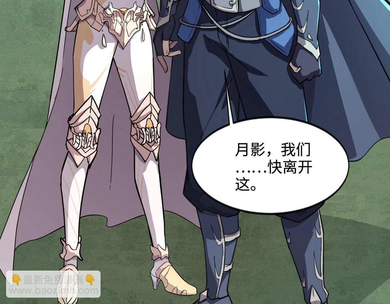 只有我能用召喚術 - 第131話 寄生吧！鋼鐵樹之神誕生！(2/3) - 8