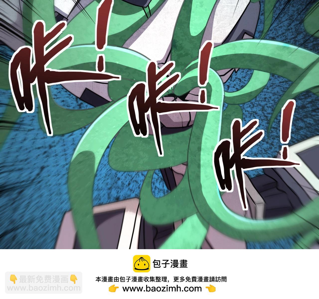 只有我能用召喚術 - 第131話 寄生吧！鋼鐵樹之神誕生！(2/3) - 1