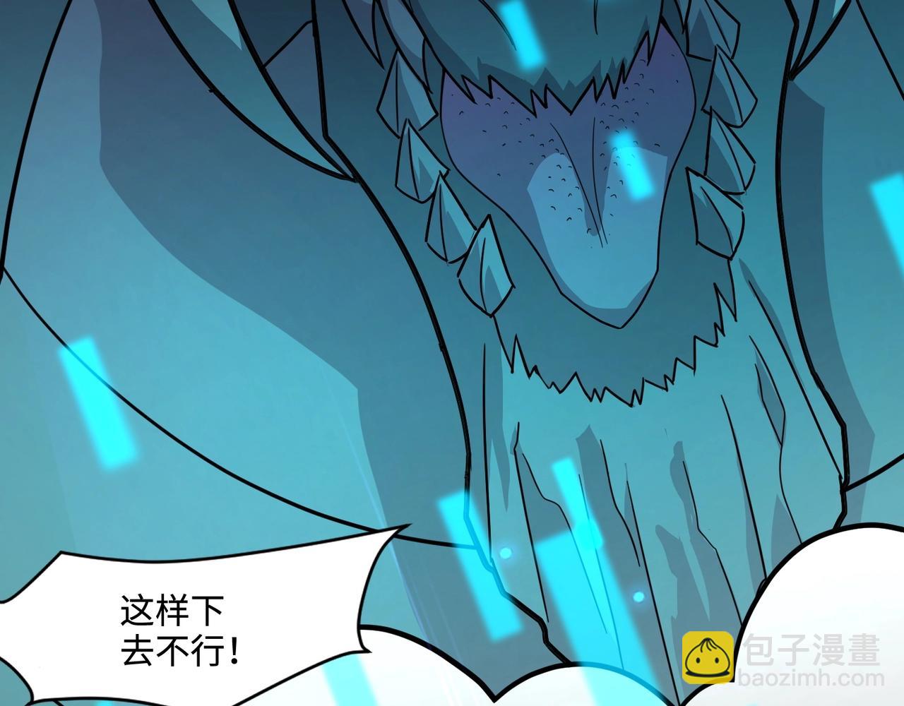 只有我能用召喚術 - 第131話 寄生吧！鋼鐵樹之神誕生！(1/3) - 8