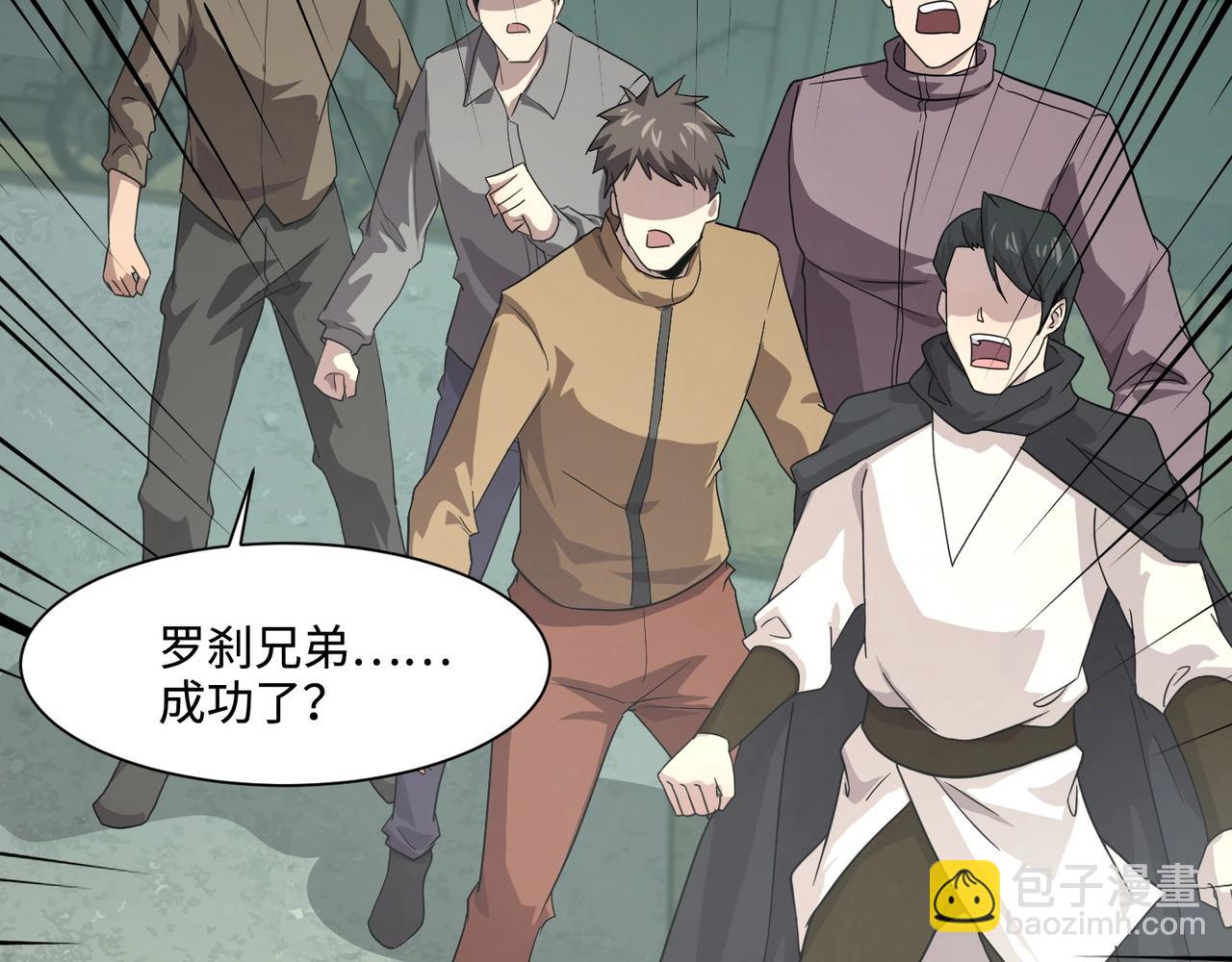 只有我能用召喚術 - 第131話 寄生吧！鋼鐵樹之神誕生！(2/3) - 5