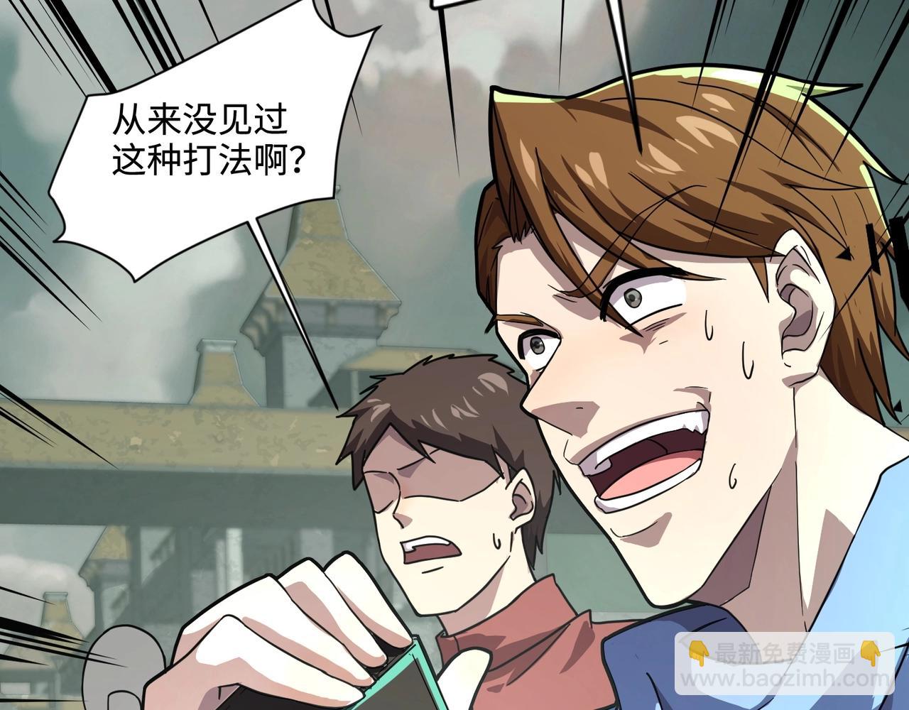 只有我能用召喚術 - 第131話 寄生吧！鋼鐵樹之神誕生！(2/3) - 1