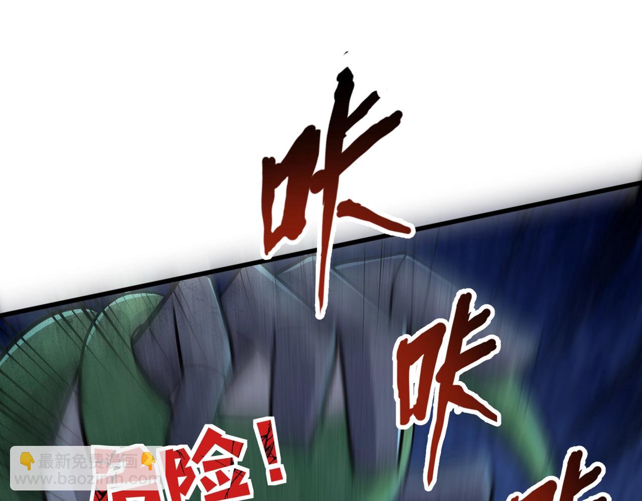 只有我能用召喚術 - 第131話 寄生吧！鋼鐵樹之神誕生！(2/3) - 5