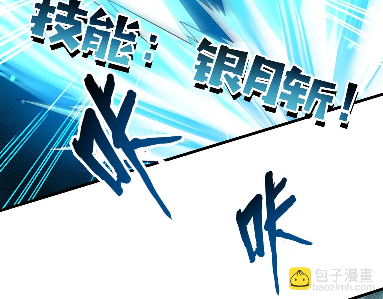 只有我能用召喚術 - 第133話 精英劍豪絕殺！一箭穿心性命危！！！(1/3) - 6