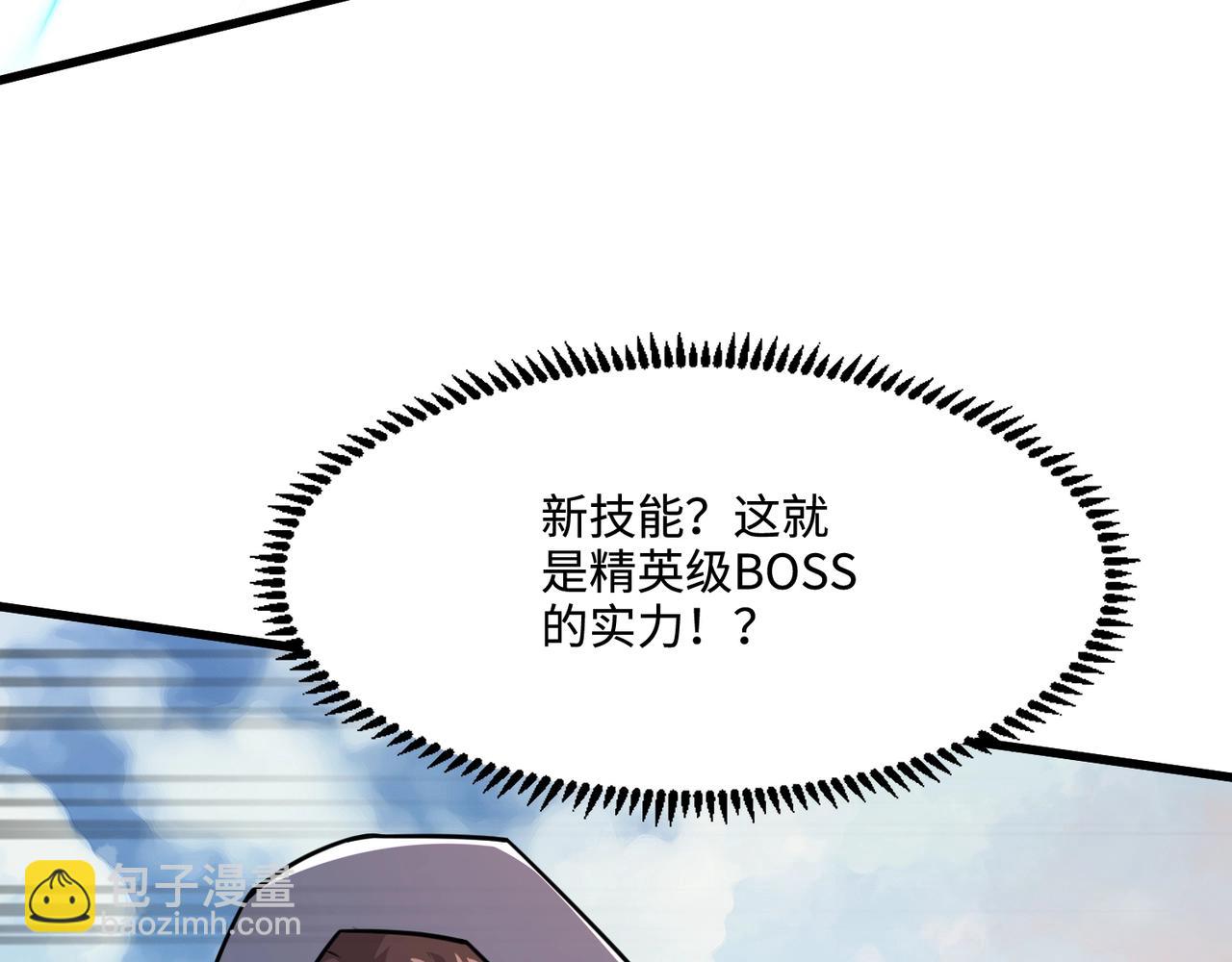 只有我能用召喚術 - 第133話 精英劍豪絕殺！一箭穿心性命危！！！(1/3) - 2