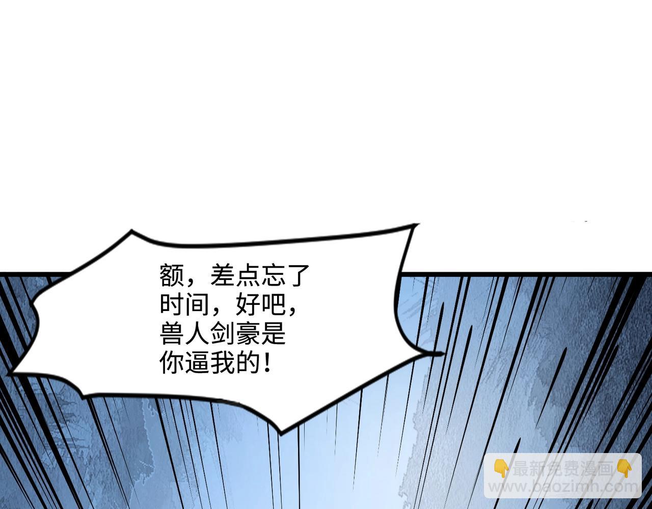 只有我能用召喚術 - 第133話 精英劍豪絕殺！一箭穿心性命危！！！(1/3) - 8