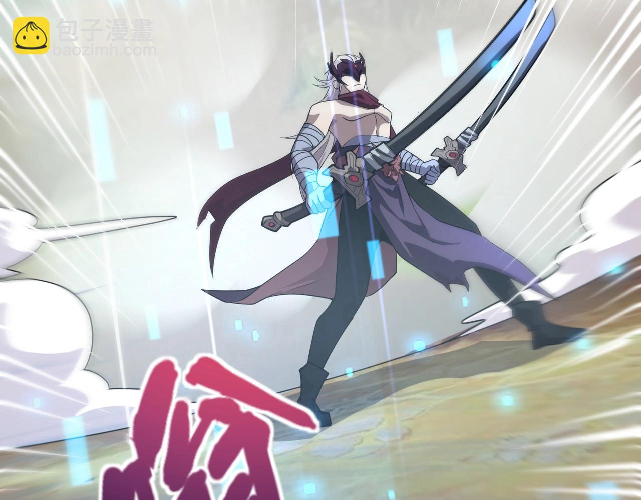 只有我能用召喚術 - 第133話 精英劍豪絕殺！一箭穿心性命危！！！(1/3) - 5