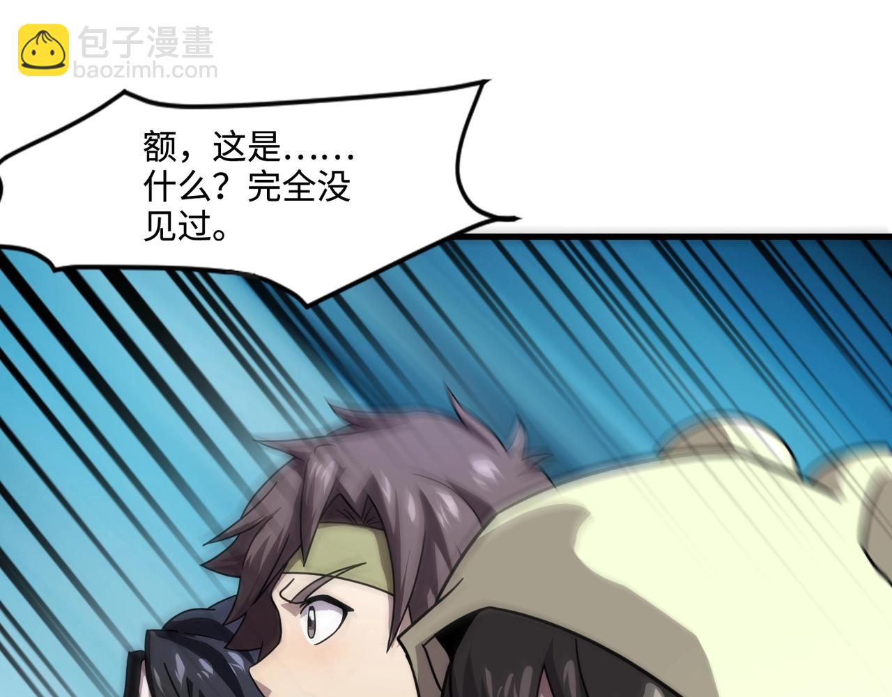 只有我能用召喚術 - 第133話 精英劍豪絕殺！一箭穿心性命危！！！(1/3) - 3