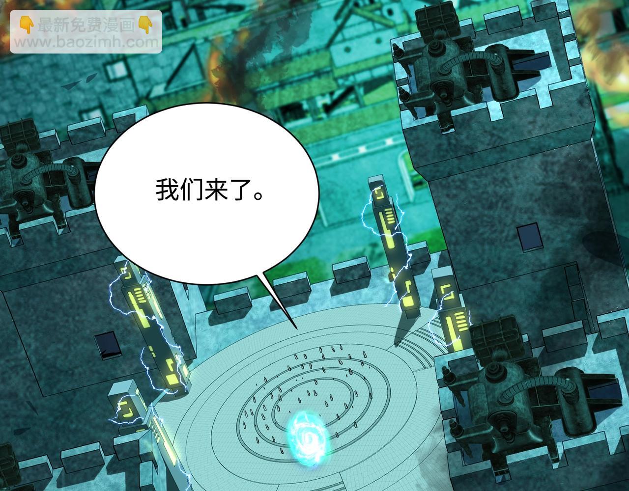 只有我能用召喚術 - 第135話 速刷通關！帶妹升級！(3/4) - 5