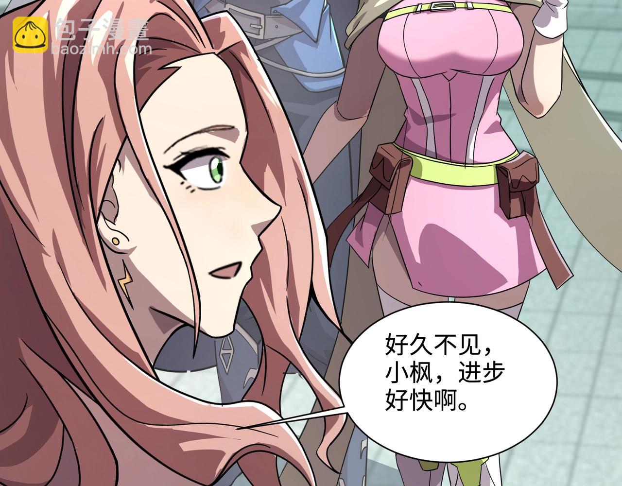 只有我能用召喚術 - 第135話 速刷通關！帶妹升級！(3/4) - 8