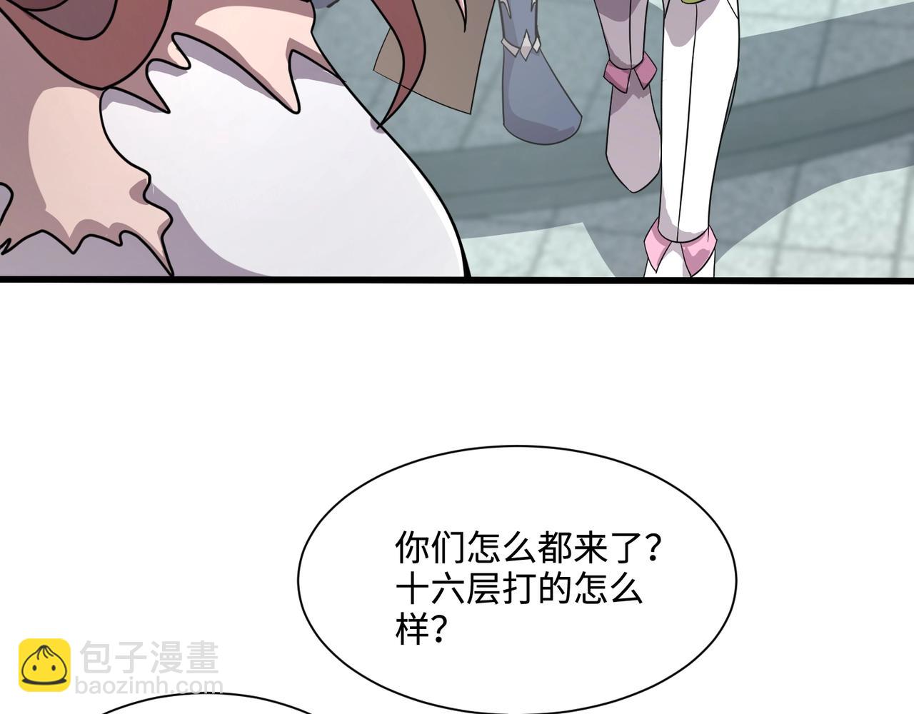 只有我能用召喚術 - 第135話 速刷通關！帶妹升級！(3/4) - 1