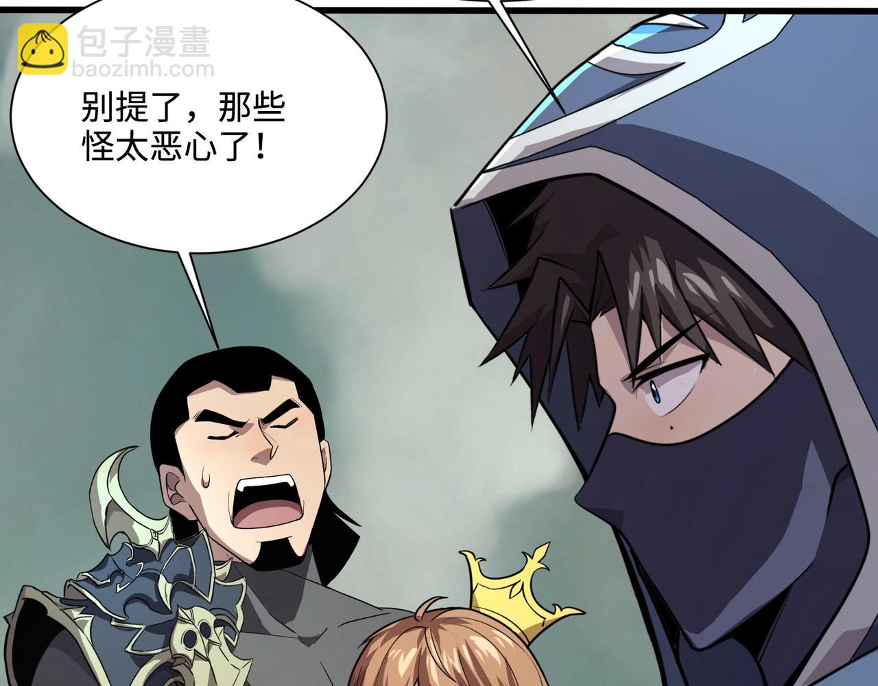 只有我能用召喚術 - 第135話 速刷通關！帶妹升級！(3/4) - 2