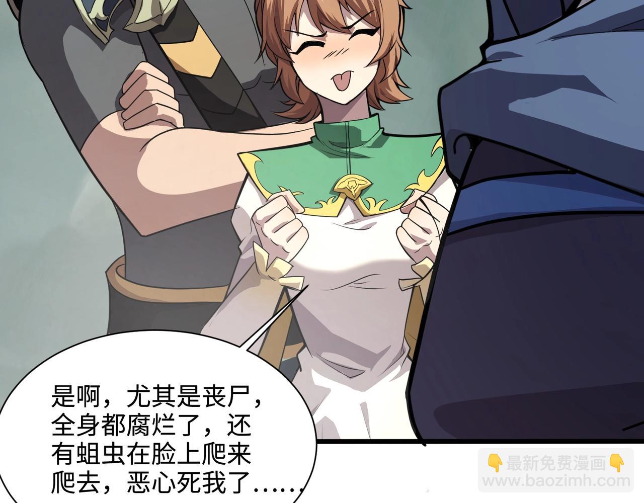 只有我能用召喚術 - 第135話 速刷通關！帶妹升級！(3/4) - 3