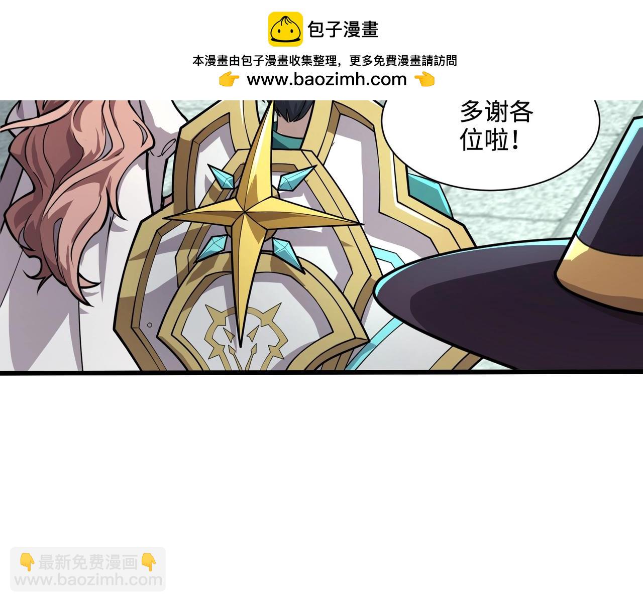 只有我能用召喚術 - 第135話 速刷通關！帶妹升級！(3/4) - 6