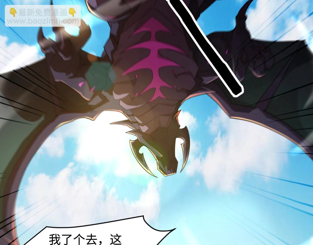 只有我能用召喚術 - 第135話 速刷通關！帶妹升級！(1/4) - 4