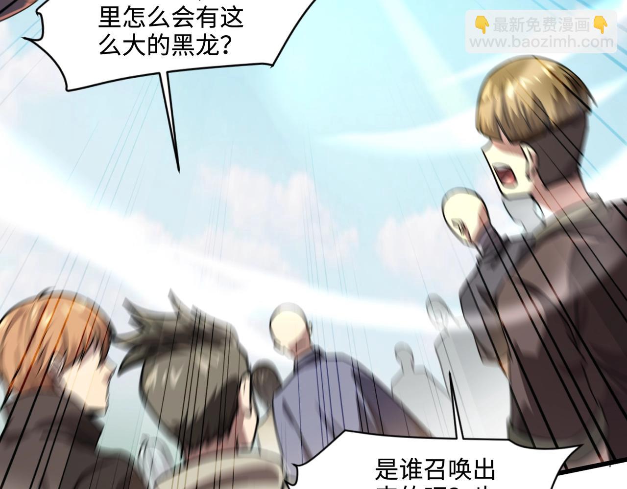 只有我能用召喚術 - 第135話 速刷通關！帶妹升級！(1/4) - 5