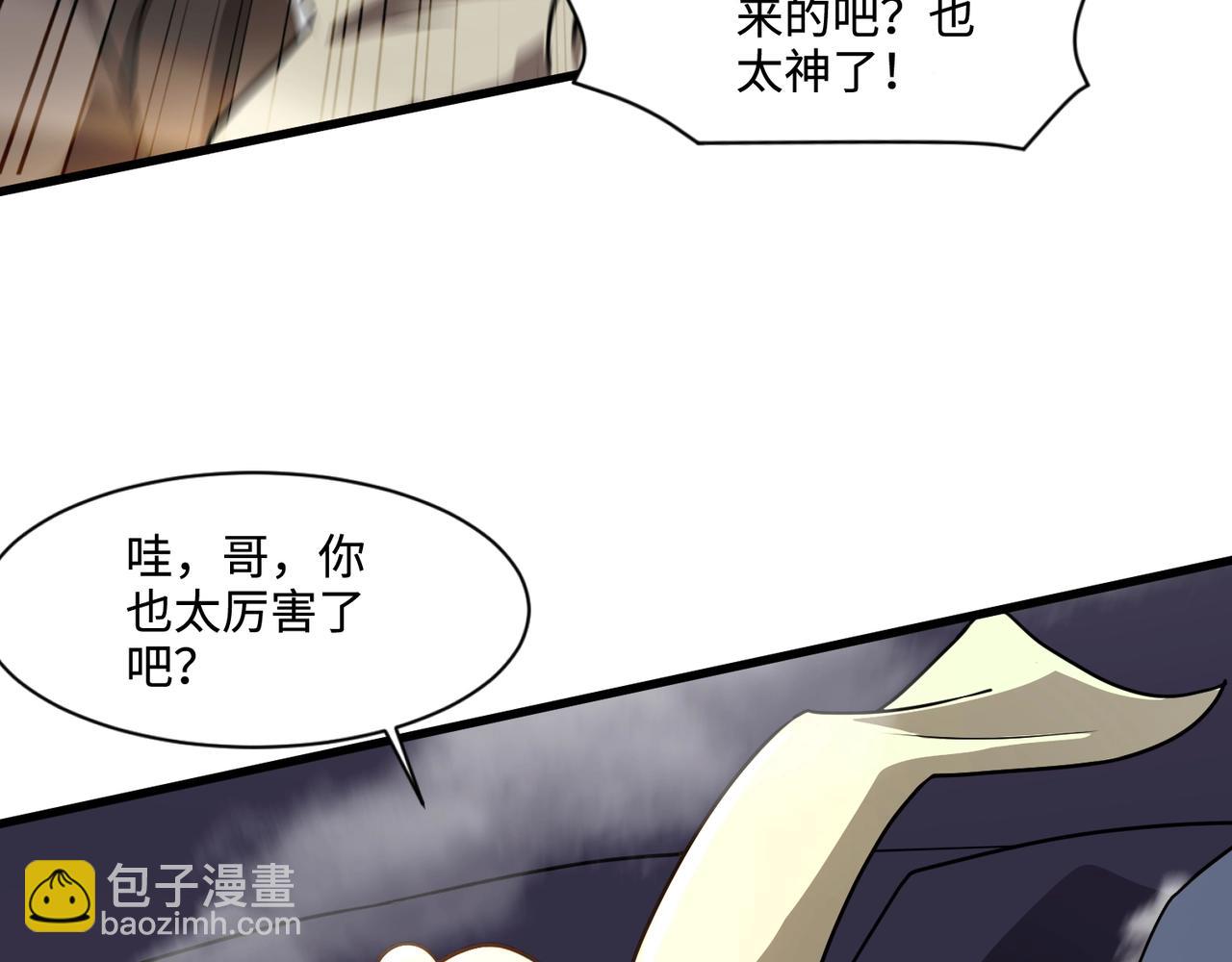 只有我能用召喚術 - 第135話 速刷通關！帶妹升級！(1/4) - 6