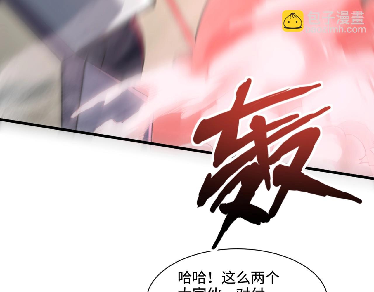 只有我能用召喚術 - 第135話 速刷通關！帶妹升級！(3/4) - 3