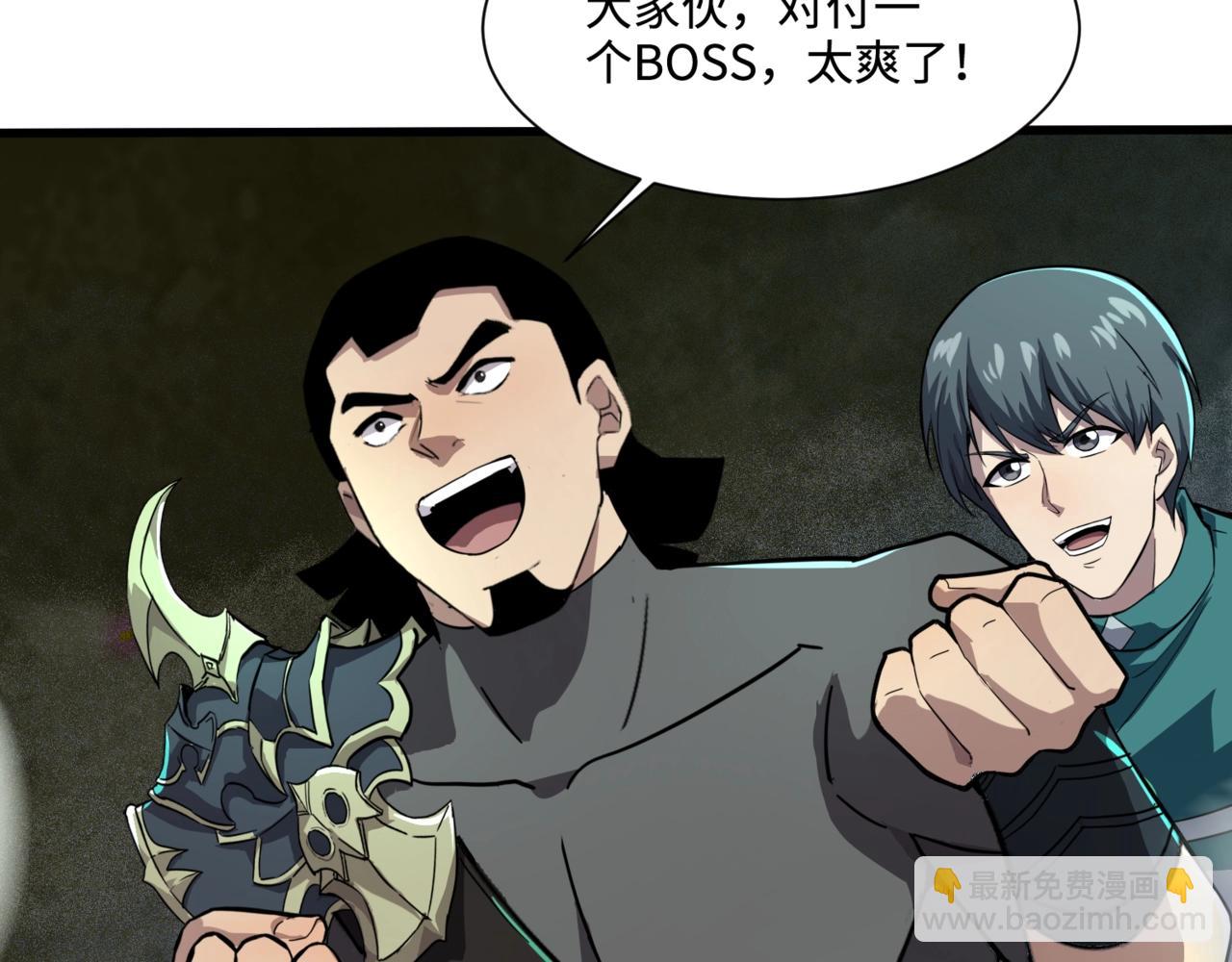 只有我能用召喚術 - 第135話 速刷通關！帶妹升級！(3/4) - 4