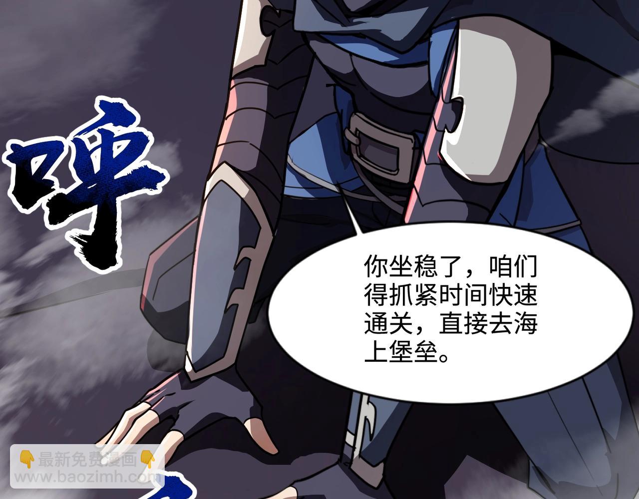 只有我能用召喚術 - 第135話 速刷通關！帶妹升級！(1/4) - 8