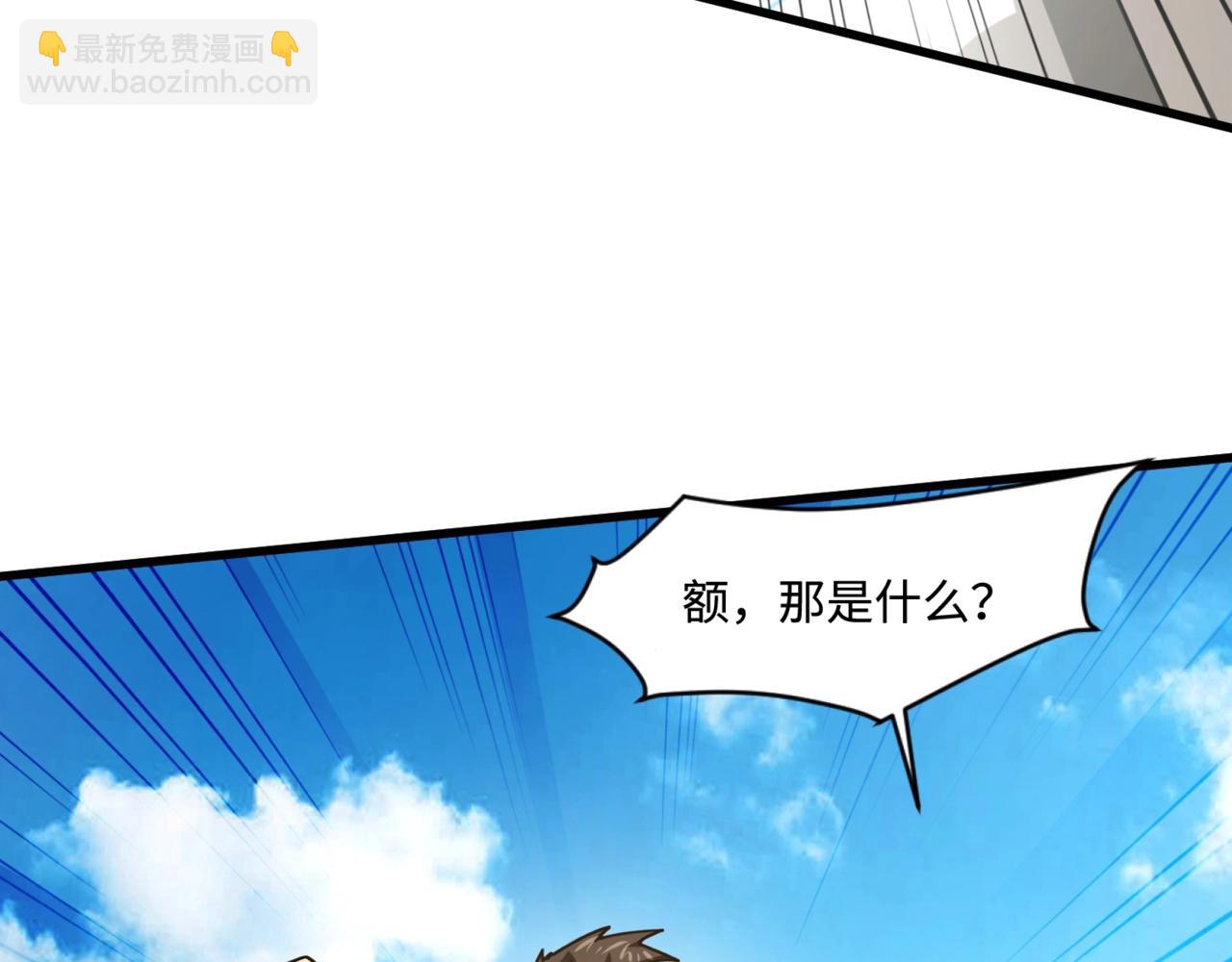 只有我能用召喚術 - 第135話 速刷通關！帶妹升級！(1/4) - 5