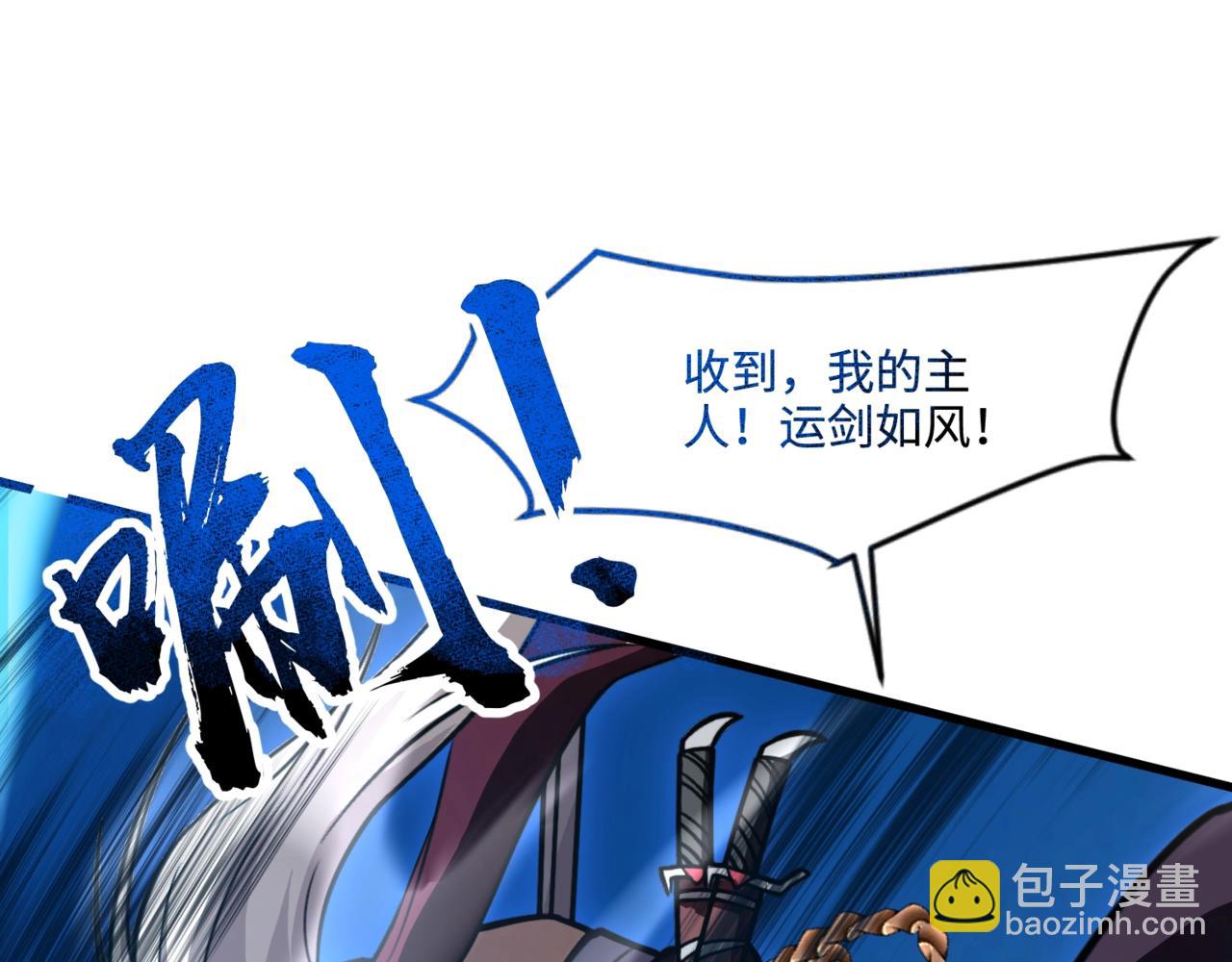 只有我能用召喚術 - 第135話 速刷通關！帶妹升級！(1/4) - 3