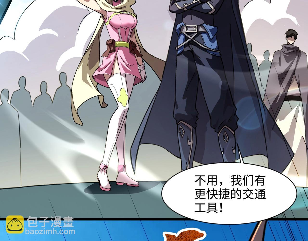 只有我能用召喚術 - 第135話 速刷通關！帶妹升級！(1/4) - 5