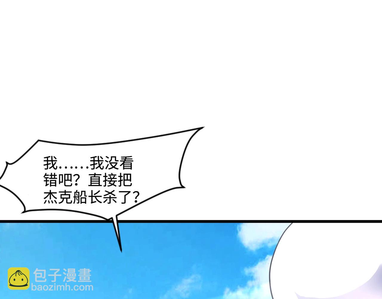 只有我能用召喚術 - 第135話 速刷通關！帶妹升級！(2/4) - 3